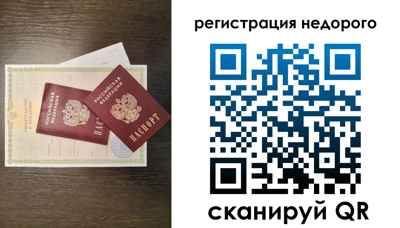 прописка от собственника в Порхове