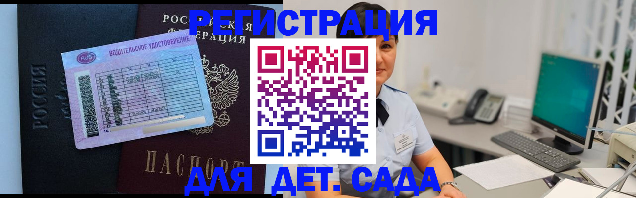 временная регистрация купить в Порхове