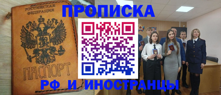 прописка для военкомата в Порхове