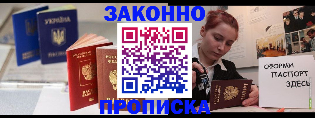 прописка поиск в Порхове