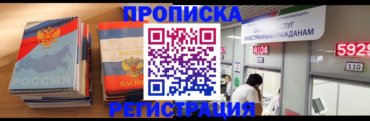 прописка для военкомата в Порхове